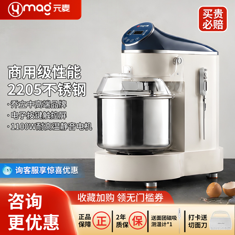Yuanmai H15D Commercial Dough Mixer 10L Private Label Silent Ultra-High Speed Half-Bag Flour 20L Chef Machine H30D Dough Mixer Yuanmai H15D Commercial Dough Mixer 10L Private Label Silent Ultra-High Speed Half-Bag Flour 20L Chef Machine H30D Dough Mixer
