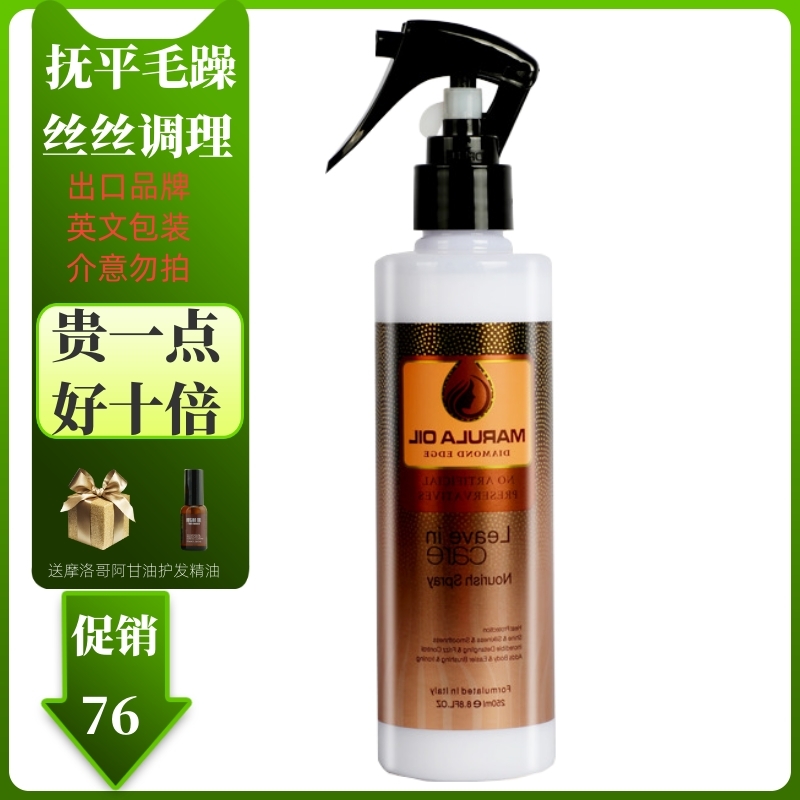 Hot Hair After Hair Elasticity Vegan Hair Care Hair Moisturizing Styling Gel Water Women Special Hair Care Essence Anti-Manic Essential Oils