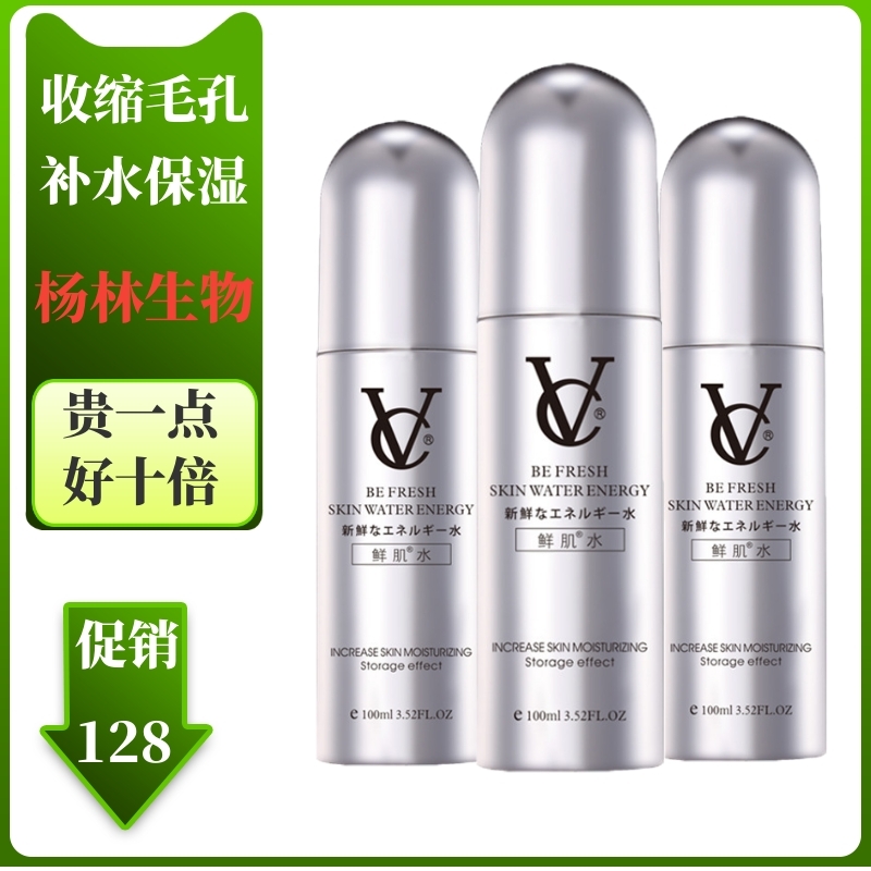 Niacinamide Toner Moisturizing Moisturizing Shrinking Pore Brightening Skin Color Control Essence Toner Ladies