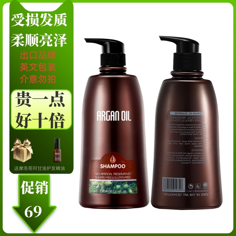 Moroccan nut oil mite removing shampoo lock color shampoo scalp shampoo improves frizz NUSPA