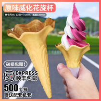 KFC cone wafer Commercial Japanese cone flower spin cup tube Ice cream crispy cone Ice cream flower dazzle cup shell