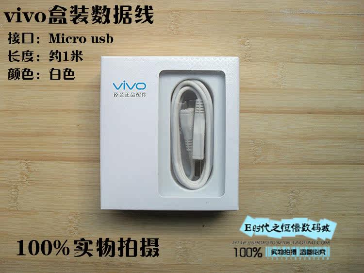 chargeur VIVO pour téléphones BBK BBK - Ref 1293306 Image 13