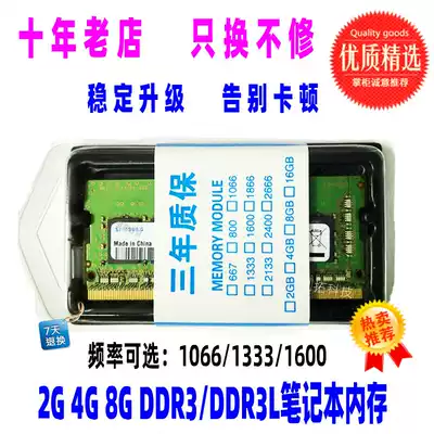 Samsung chip 8g ddr3l 1600 laptop memory 8g low voltage compatible 4g 2 g1333 1066