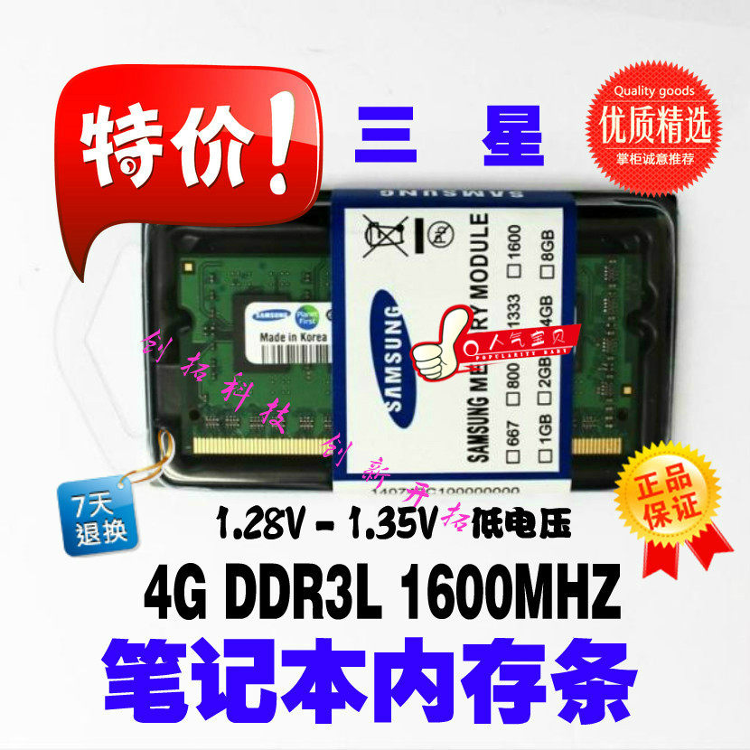 Lenovo Y40-70 Y50-70 Y410P Y430P Notebook 4G DDR3L 1600 Low Voltage Memory