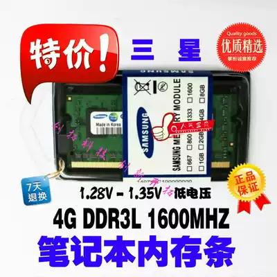 Lenovo G40 G50 G400 G410 G500 G510 original 4G DDR3L1600 laptop memory