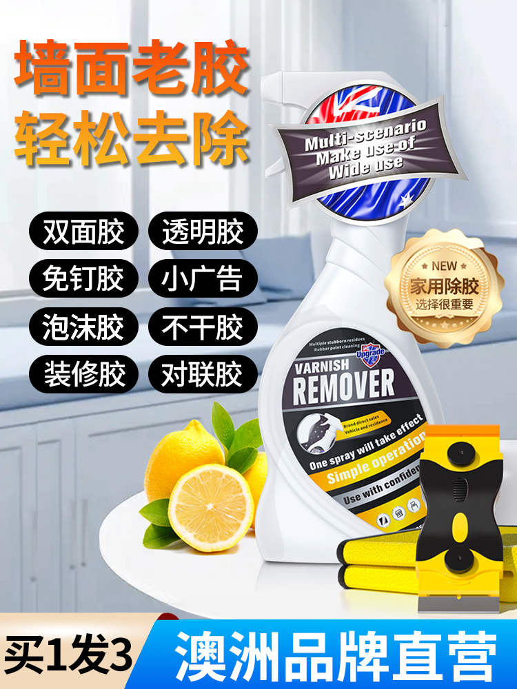 什么缘于这个白墙一撕针对留胶？真相原来是这个样