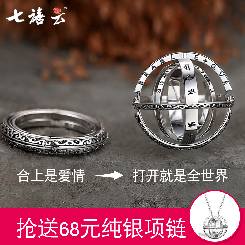 Astronomical Ball Rings Lovers A Pair Of Pure Silver Necklace Retro Single Female Net Red Ring Male Pendant Remembrance Celestial Globe