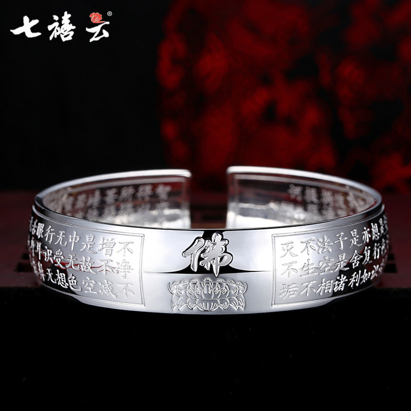 Mother's Day gift Heart Sutra 999 silver bracelet female sterling silver mother model middle-aged and elderly wide-faced open male silver bracelet