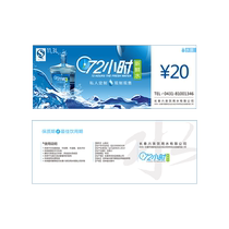 Customized bottled water deposit strip with water stamp trademark logo water delivery card printing anti-counterfeiting QR code coupons primary and secondary coupons tearable printing pure drinking water delivery water station business card design