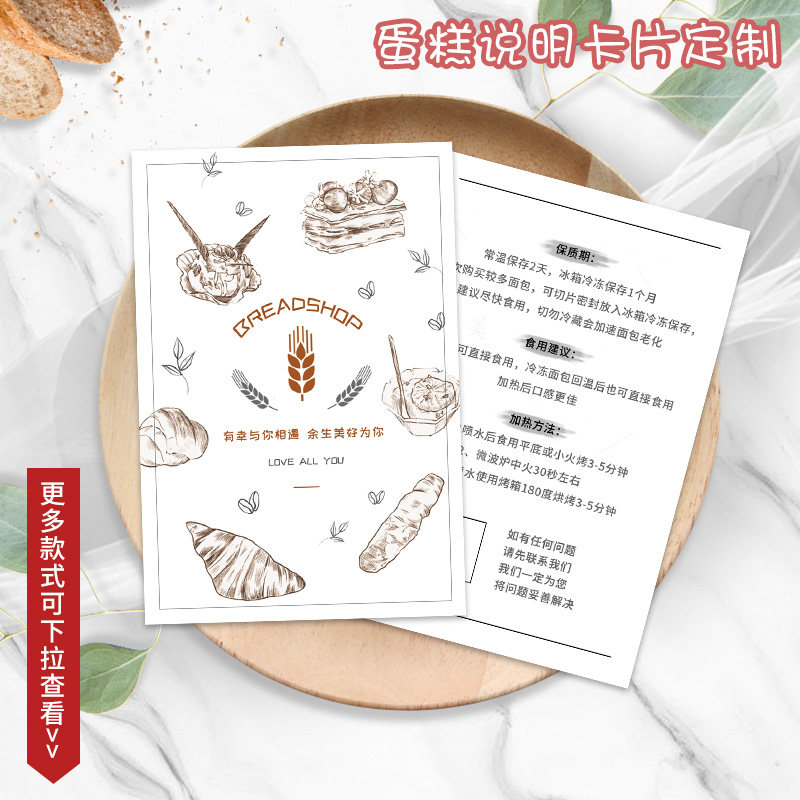 Baking logo design special-shaped cake promotional card custom personalized packaging tag warm tips food instruction manual high-grade design creative message card business card printing design printing production