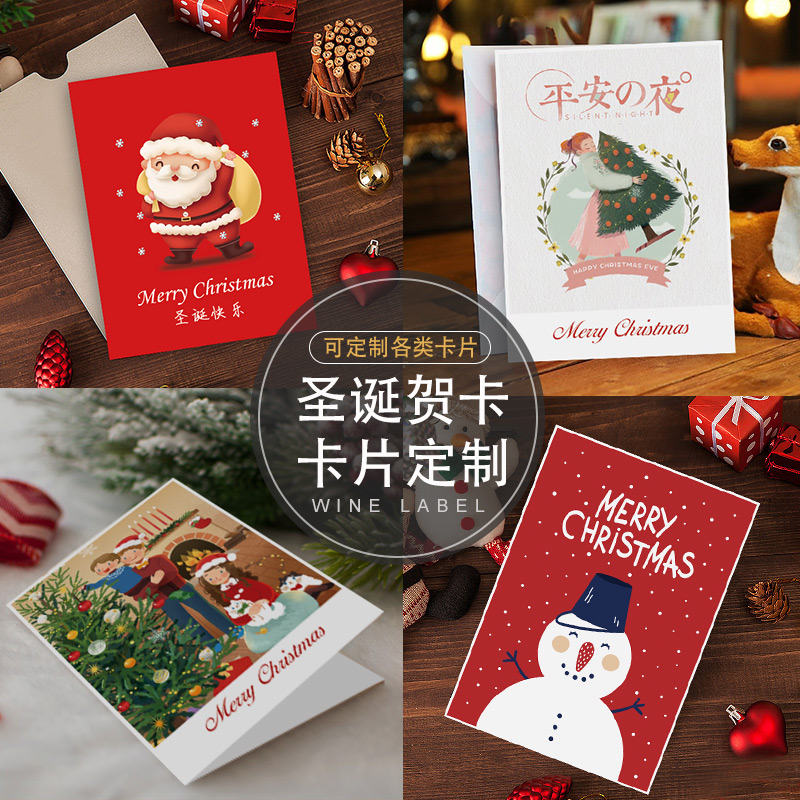 Christmas greeting card custom Christmas Eve card custom handwritten confession message card thank you card paper design printing flower shop trademark logo hard card high-end gifts blessing card postcard custom
