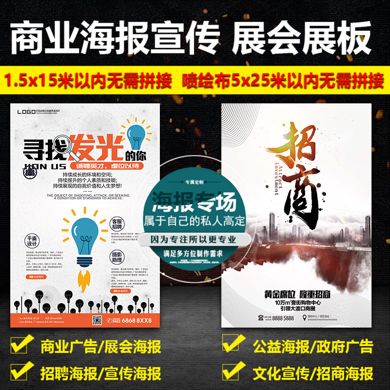 Poster custom wall sticker spray paint cloth advertising photo promotional sticker design production adhesive poster print custom