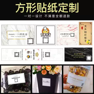 Square stickers custom-made trademark micro-business self-adhesive label logo advertising printing delivery packaging seal fixed production