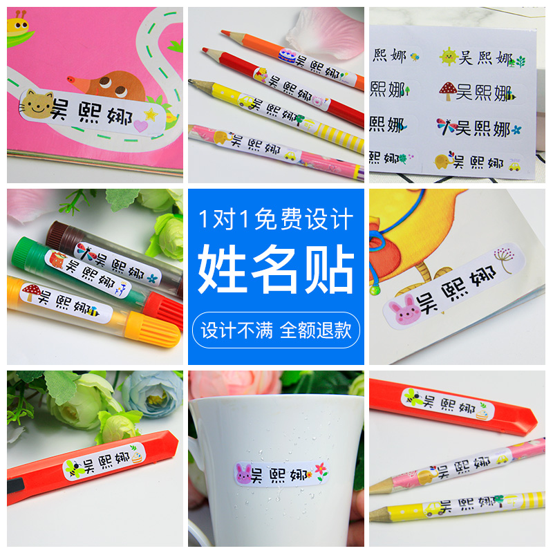 Kindergarten Name Stickers Custom Children's Baby Name Sticker Seal Waterproof Name Stickers For Stickers Label