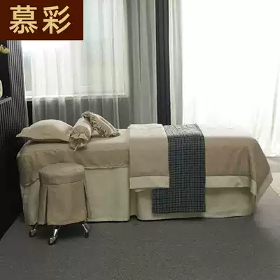 Mu Cai summer new beauty bed cover four-piece set of simple fashion high-end beauty salon club massage bed cover custom-made