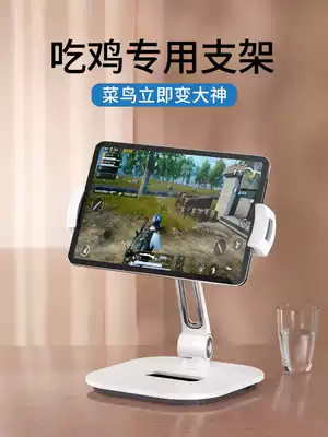 Metal tablet computer rack anchor eating chicken heat dissipation special gyroscope ipadpro2021 game lifting support base portable screen monitor pad desktop painting bracket sub artifact