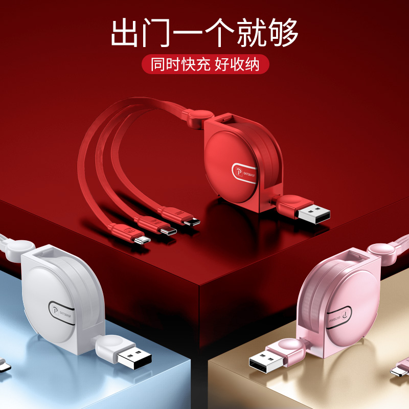 Three-in-one data line one drag triple charge wire machine Quick charge flash charge mobile phone Multi-purpose lengthened two-in-one shrink universal three heads suitable for Huawei Apple's telescopic vehicular portable third-tier Xiaomi