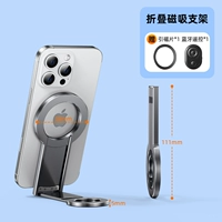 Маленький портативный складной сильный магнит, пульт, bluetooth