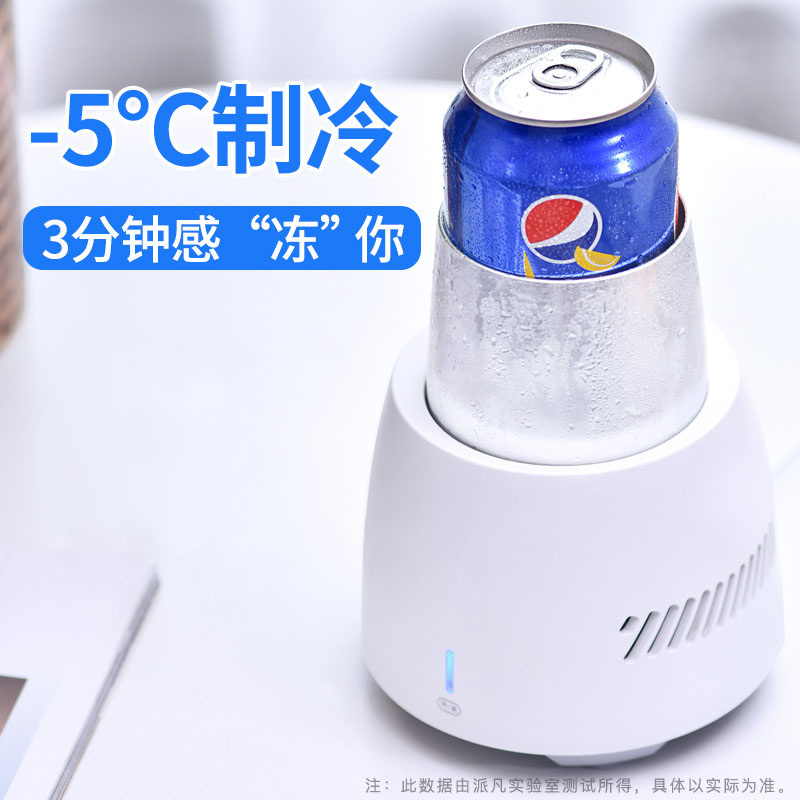 Small Mini Refrigerator Artifact Rapid Cold Beer Drink Cup Coke Barrel Fast Refrigerated Cold Drink Machine Office Desktop Student Dormitory ExtremeLy Cooled Coaster Pocket Portable USB Cooling