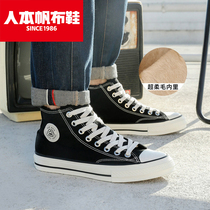 Human Ben 1970S black canvas shoes mens high top plus velvet warm casual couples classic flat cotton shoes