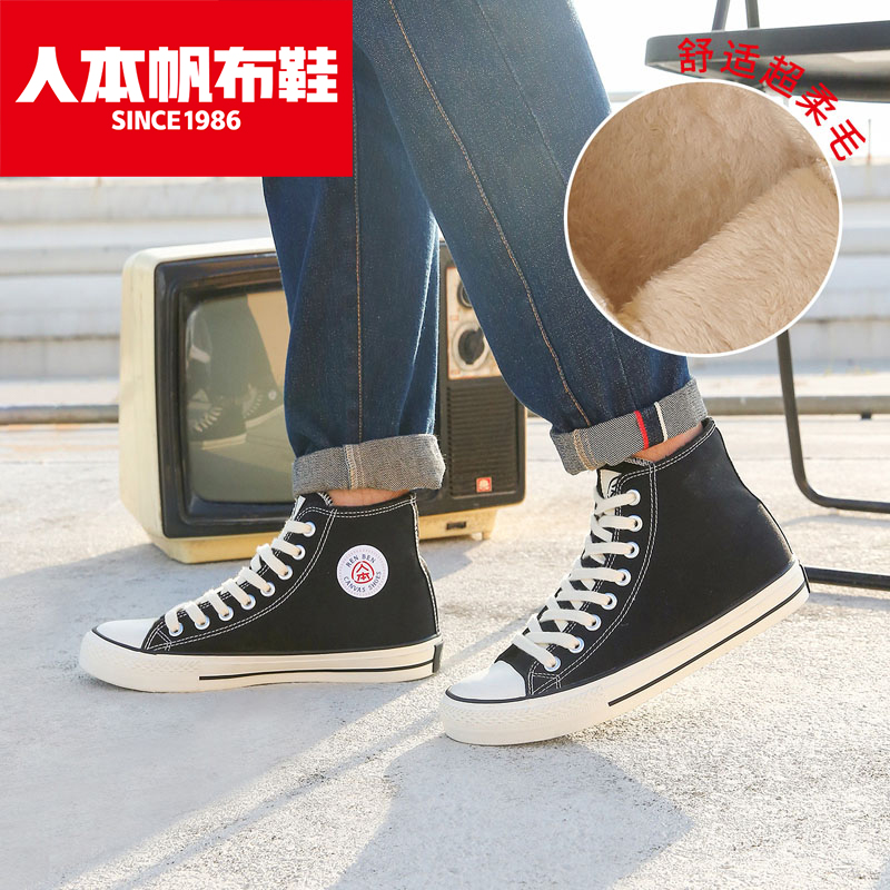 Renben men's shoes winter plus velvet high-top canvas shoes men's trendy all-match casual student couple sneakers warm cotton shoes