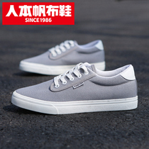 Human-based canvas shoes mens spring breathable casual shoes Joker small white shoes student sports board shoes increase shoe tide