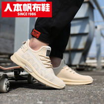 People this coconut running shoes 2021 spring new fashion tide shoes men Korean version Joker breathable one-pedal casual shoes