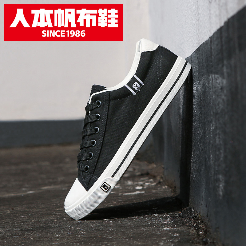 Humanistic canvas shoes men's spring student sports flat shoes couples small white shoes trendy shoes casual all-match men's shoes