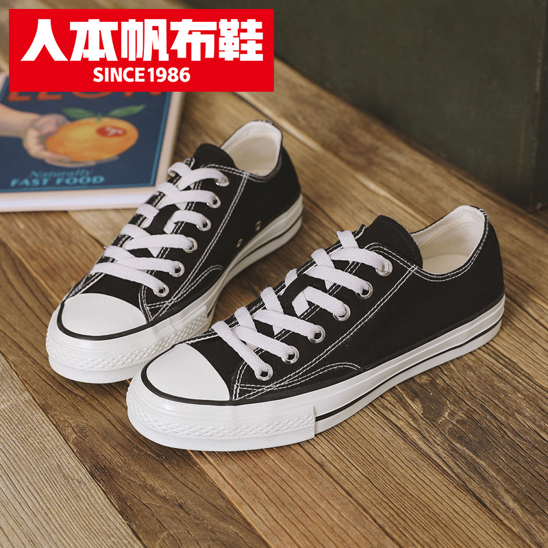 People's 2022 spring new low-top breathable canvas shoes men's simple college style student trendy shoes men's flat shoes