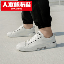 Human 2021 new mens shoes Korean trend mens sports leisure wild travel board shoes trendy shoes spring shoes