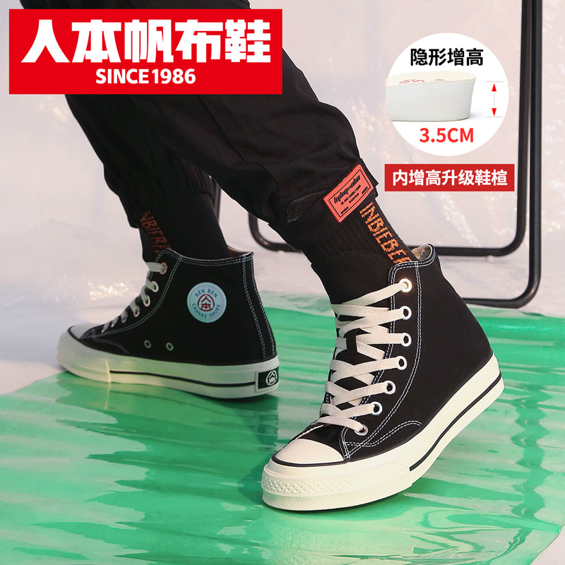 Renben 1970s spring canvas shoes men's high-top Korean version of ins couple shoes trendy all-match inner heightened Hong Kong style sneakers