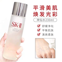 Sk-ii, эссенция для ухода за кожей, увлажняющий тонер, 230 мл