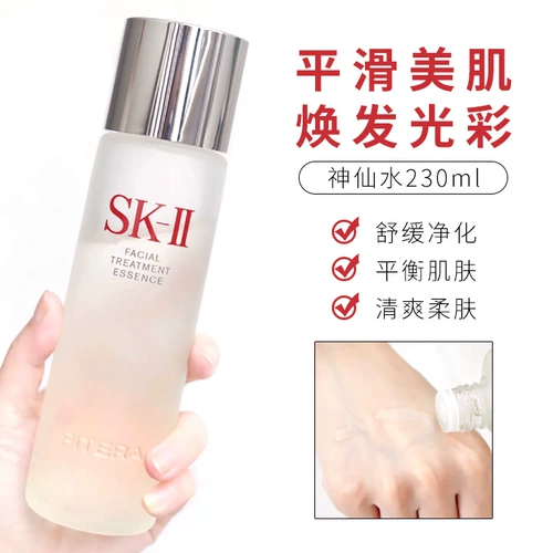 Sk-ii, эссенция для ухода за кожей, увлажняющий тонер, 230 мл