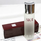 SK-II/SK2/Ski Eriseidal Eriseidal Refrigence Qingying 230 мл Фея Вода Прелюдия является хорошим партнером