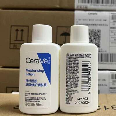 3 free shipping CeraVe/ Silefu Body Lotion Skin Barrier Moisturizing Lotion Ceramide 30ml Portable