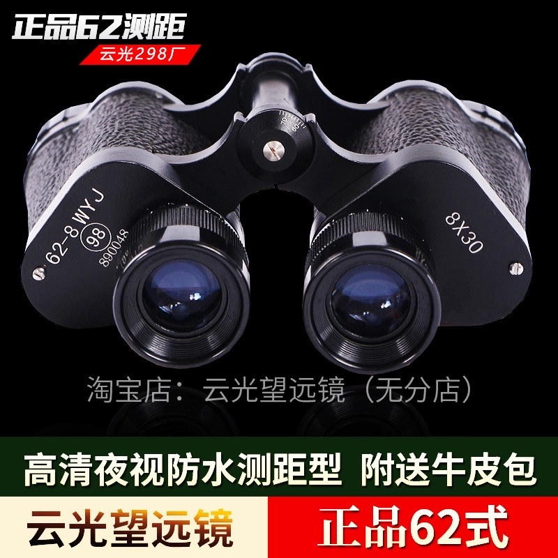 62 military binoculars high-power HD 1000 times Night Vision professional-grade exterior glasses all metal