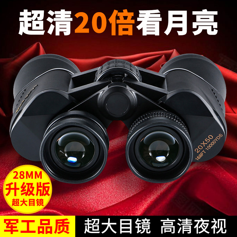 Binoculars 10 km High Times High Definition Portable Night Vision Looking For Wasp Outdoor Bee 10000 Mi Professional Class