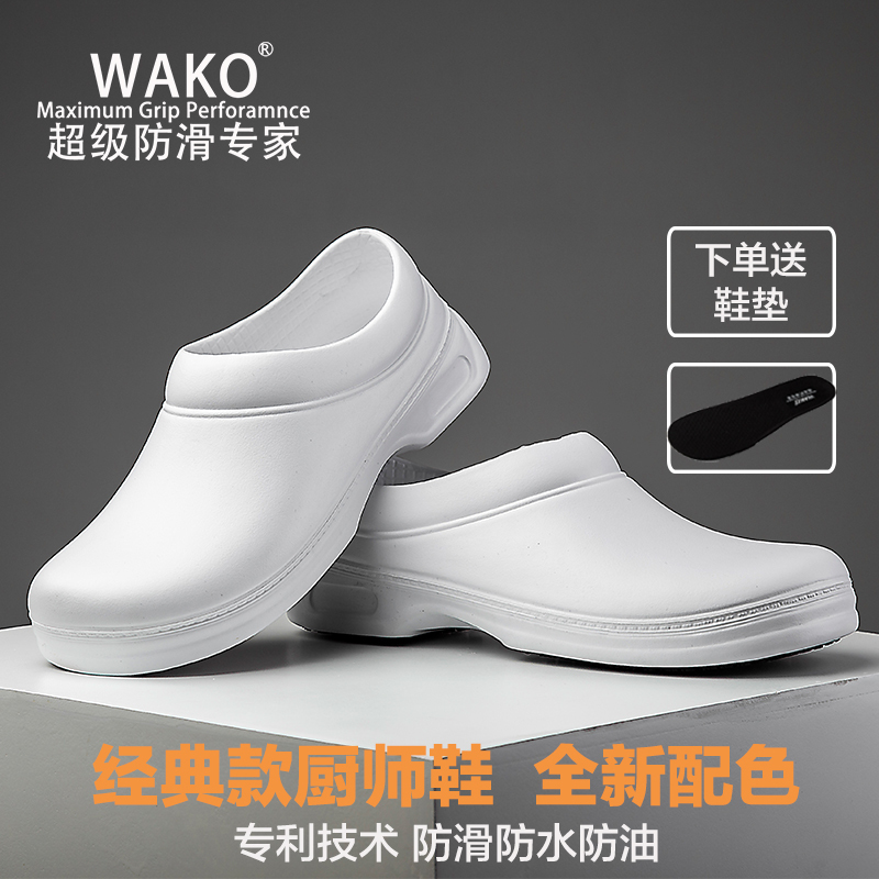 Wako Slip-Resistant Chef Shoes for Men and Women, Non-Slip, Waterproof, Oil-Proof, Hotel Restaurant Kitchen Work Shoes, Canteen White