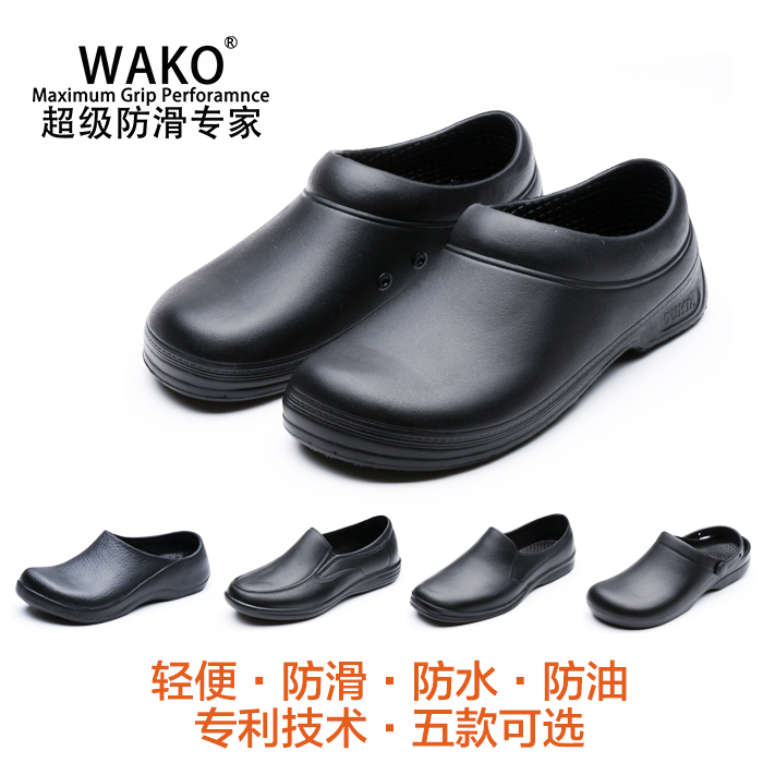 Authentic Wako Slip-Resistant Chef Shoes for Men and Women, Non-Slip, Hotel Work, Kitchen-Specific, Waterproof, Oil-Proof, Canteen, Restaurant