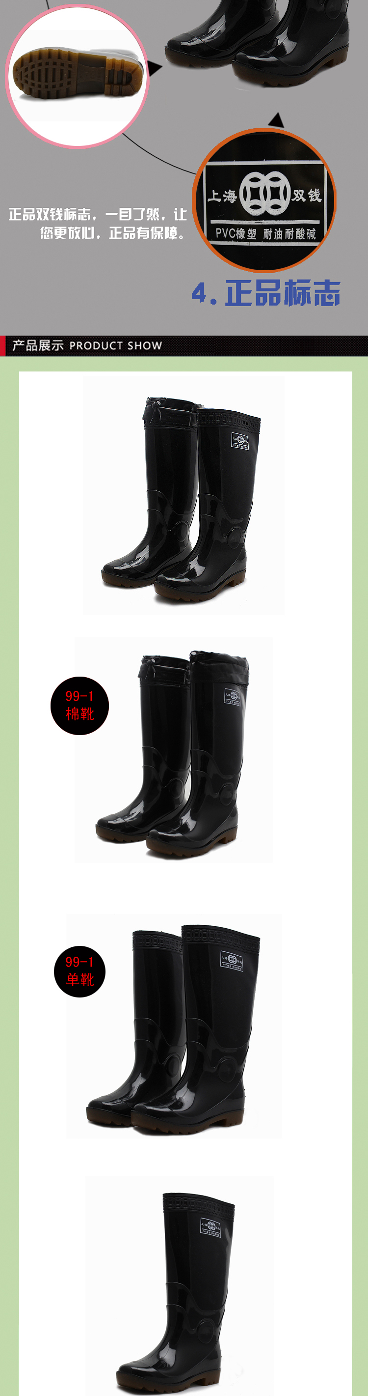 Chaussures en caoutchouc - Ref 941886 Image 30