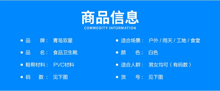 Đôi sao thực phẩm màu trắng ủng chống trượt dầu chống axit căng tin căn cứ sức khỏe ủng không thấm nước mưa giày nước giày cao su cao