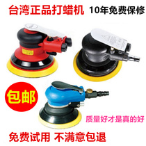 Pneumatic Beating Mill Car Beauty Beating Wax Machine 5 Inch Polishing Machine Pneumatic Sealing Glaze Machine Eccentric deafer lacquered surface