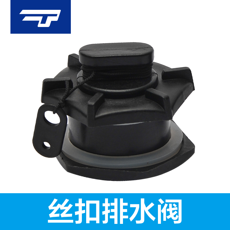 Inflatable boat Rubber boat Assault boat Boat hexagonal drainage leakage valve choke plug tail plate screw buckle 4 5cm diameter