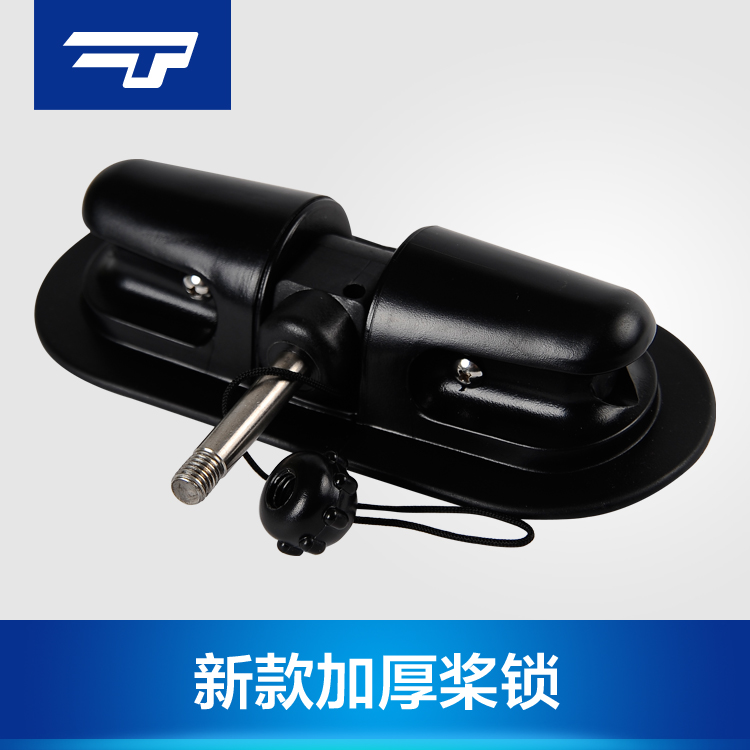 Thickened creative yacht inflatable boat rubber boat fishing boat assault boat PVC paddle lock universal aluminum paddle fixed buckle