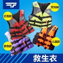 Upgraded professional adult foam life jacket Fishing buoyancy suit with reflective strip buoyancy vest vest