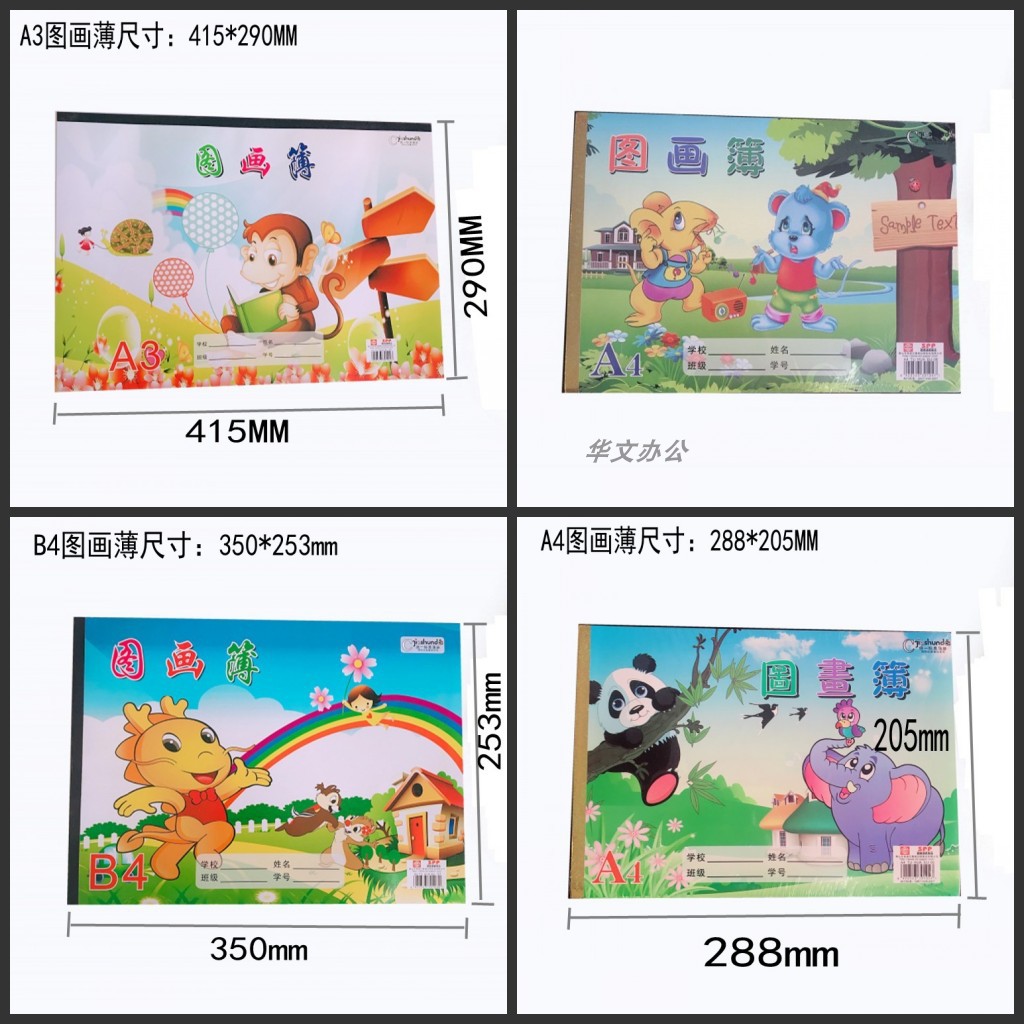 A4 picture book children's picture book A3 B4 picture book painting thin elementary school student picture book sketch book graffiti book