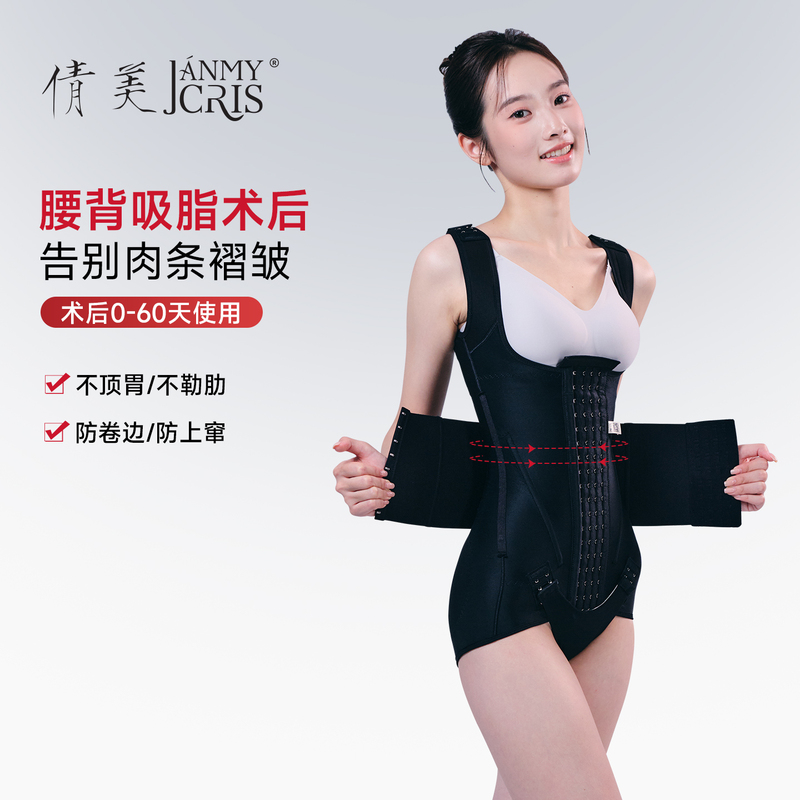 Post-Surgery Shapewear for Back Liposuction, Waist and Abdomen, Special Compression Garment for Mothers after Buttock Liposuction, Strong Compression Ring Suction One-Piece Corset Post-Surgery Shapewear for Back Liposuction, Waist and Abdomen, Special Compression Garment for Mothers after Buttock Liposuction, Strong Compression Ring Suction One-Piece Corset
