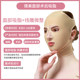 Qianmei face slimming mask full face shaping ຕື່ມການສ້ອມແປງຫນ້າກາກ headgear ປ້ອງກັນ chin double ແລະການ sagging tm02