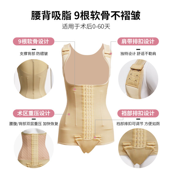 Qianmei back liposuction surgery body shaping garment, waist and upper body liposuction special strong compression medical one-piece corset
