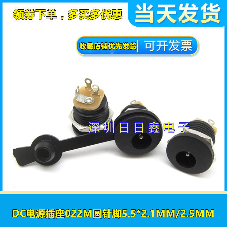 5 5x2 1 5 5x2 5 DC022m DC socket round power socket outlet charging hole with waterproof cap
